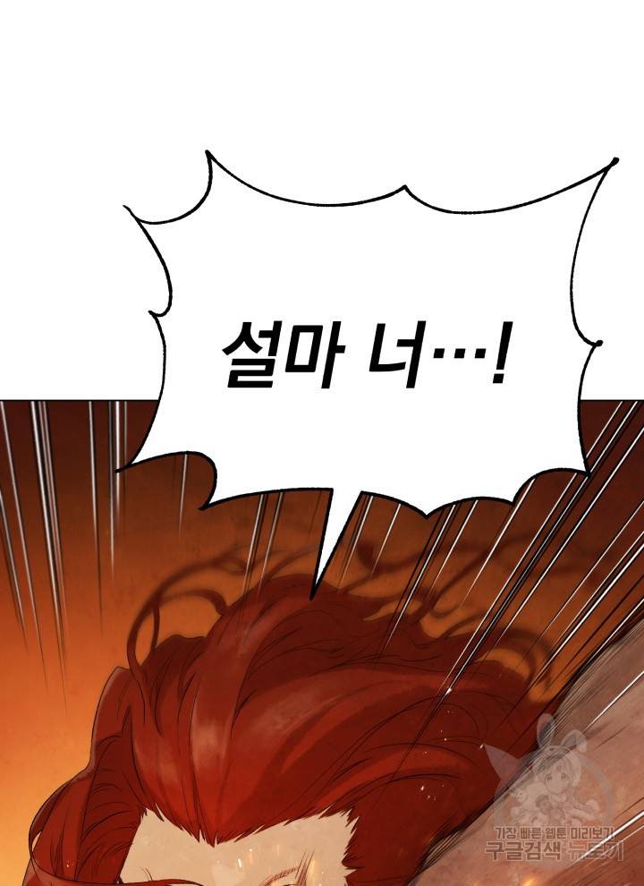 삼국지 여포전 7화 133