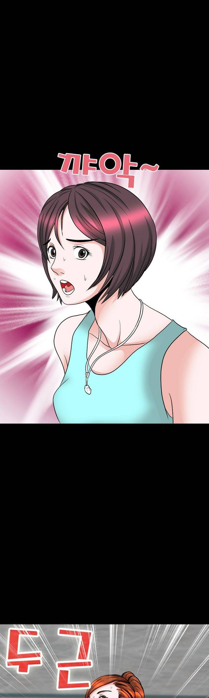 집사 7화 3