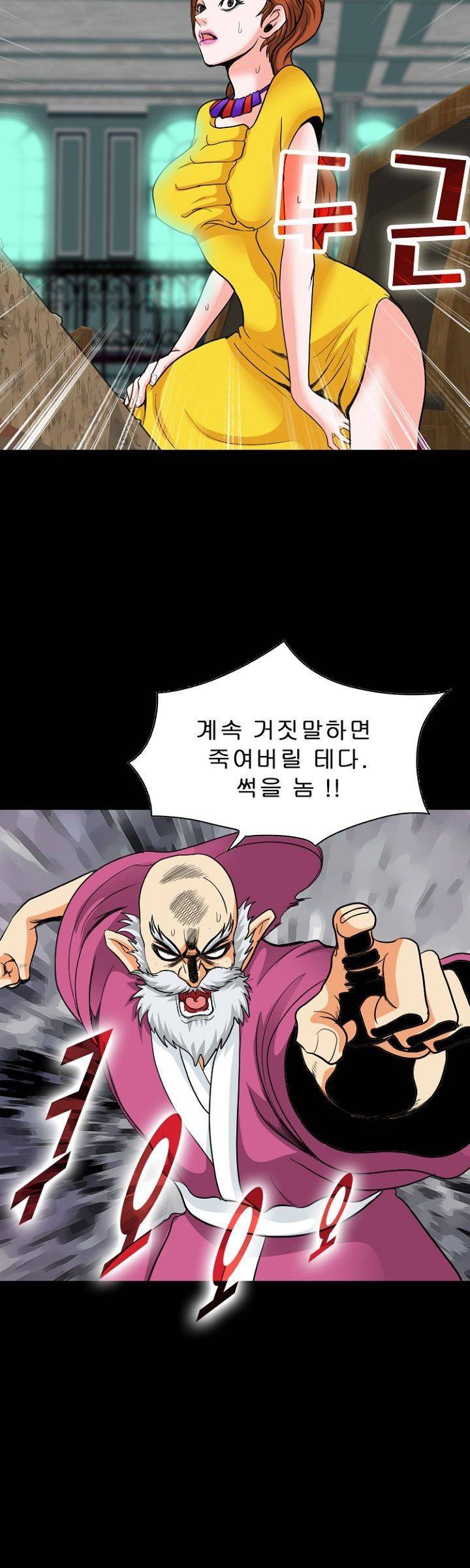 집사 7화 4