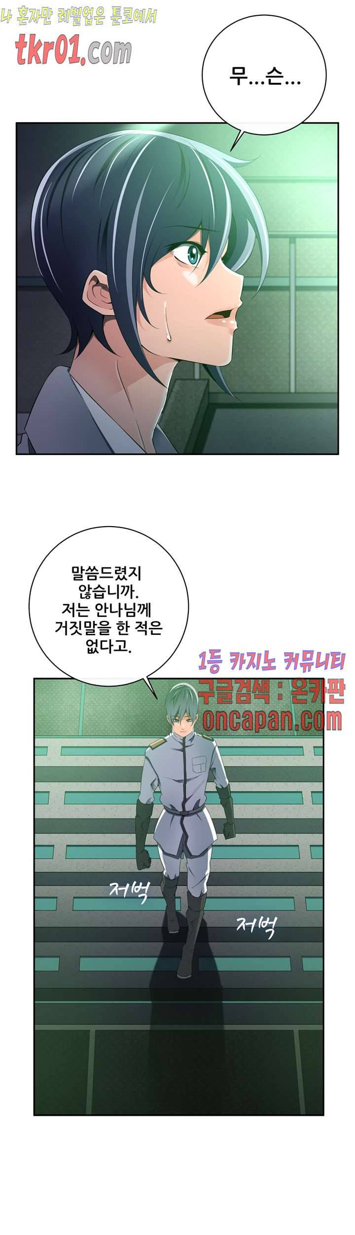 리프로덕션 21화 5