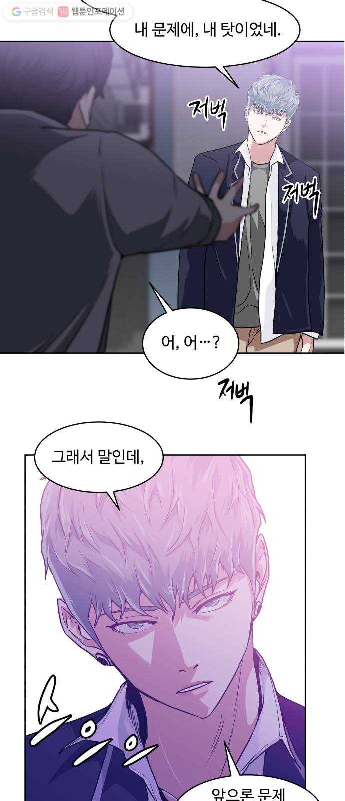9등급 뒤집기 13화 오만교(1) 2