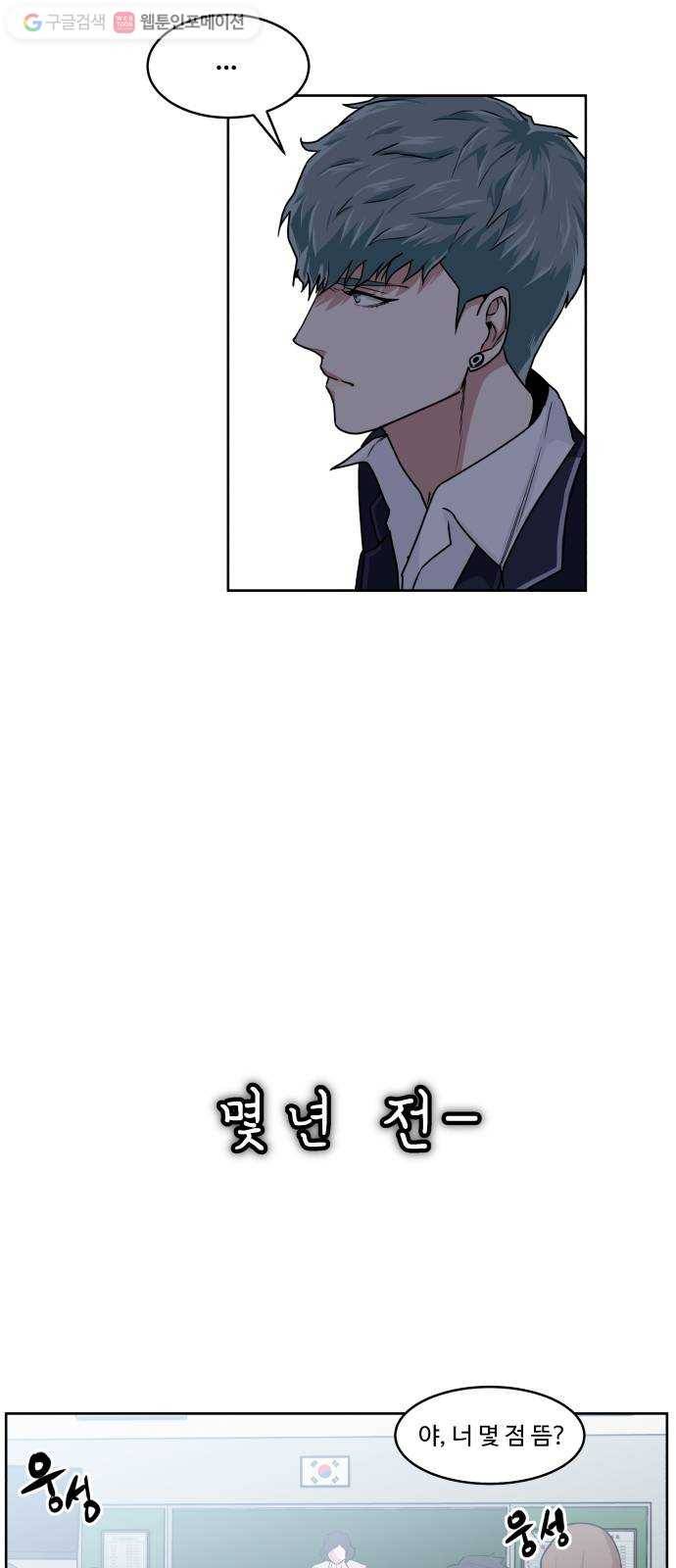 9등급 뒤집기 13화 오만교(1) 6