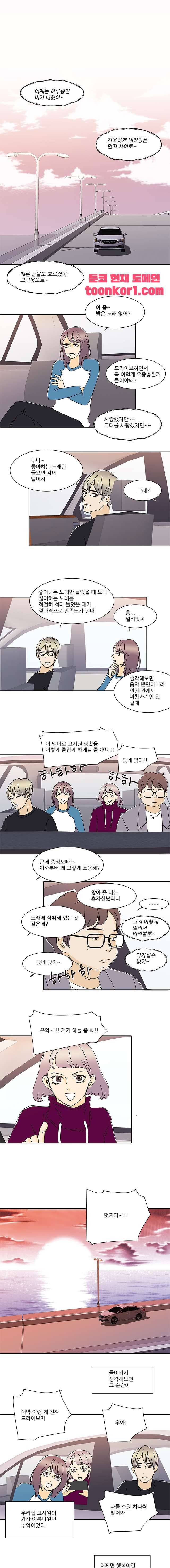신림동 뱀파이어 49화 1
