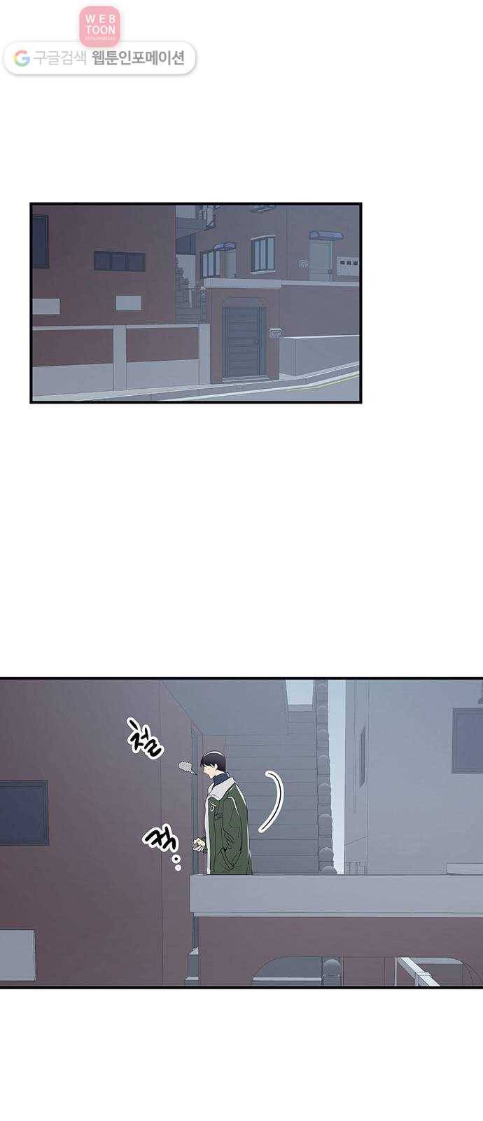 결백한 사람은 없다 22화 1