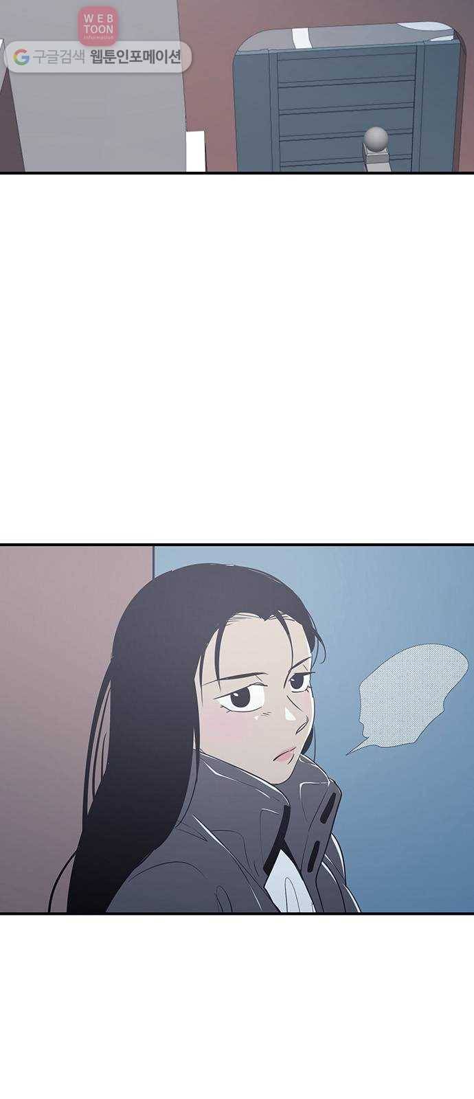 결백한 사람은 없다 22화 3
