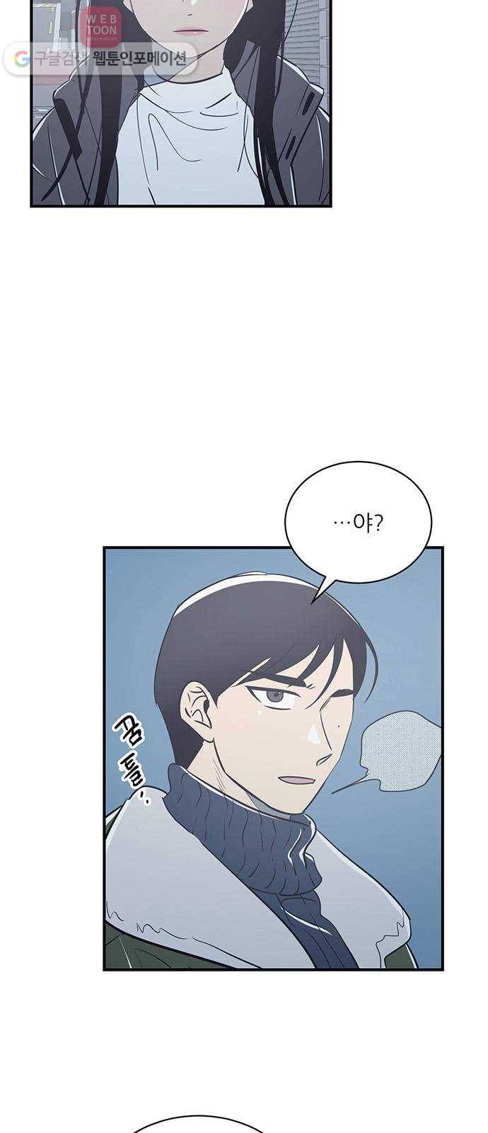 결백한 사람은 없다 22화 6