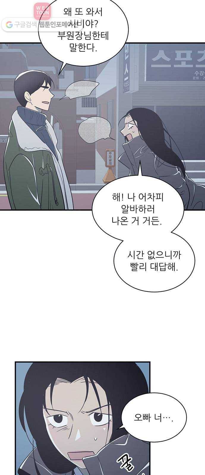 결백한 사람은 없다 22화 7