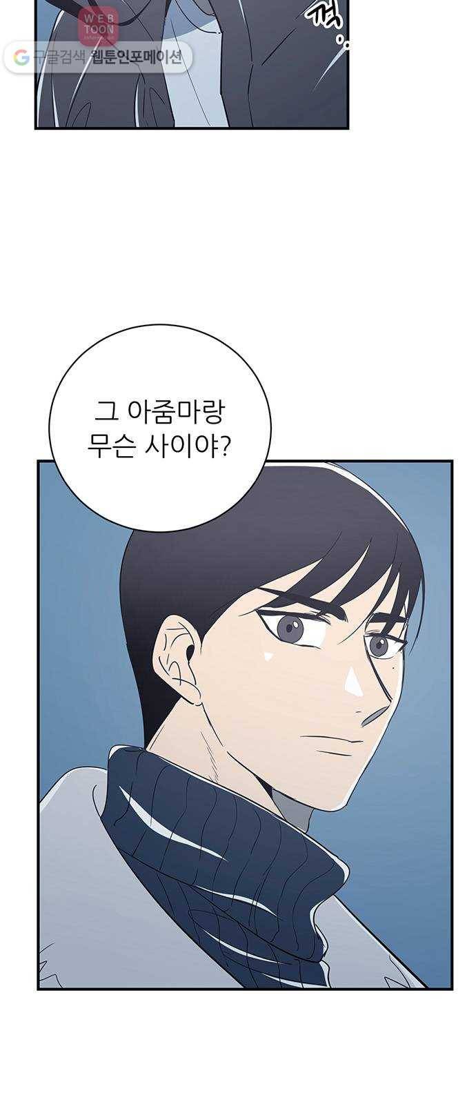 결백한 사람은 없다 22화 8