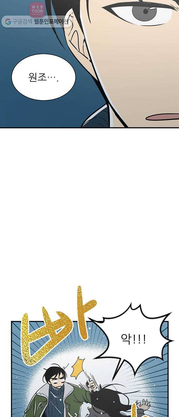 결백한 사람은 없다 22화 11
