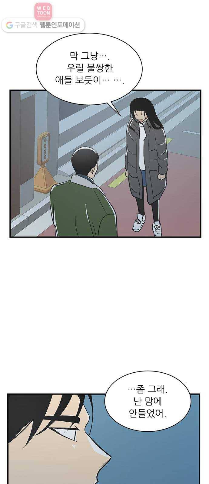 결백한 사람은 없다 22화 15