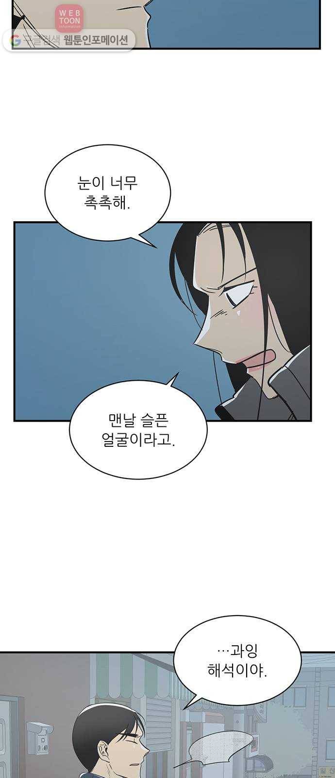 결백한 사람은 없다 22화 16