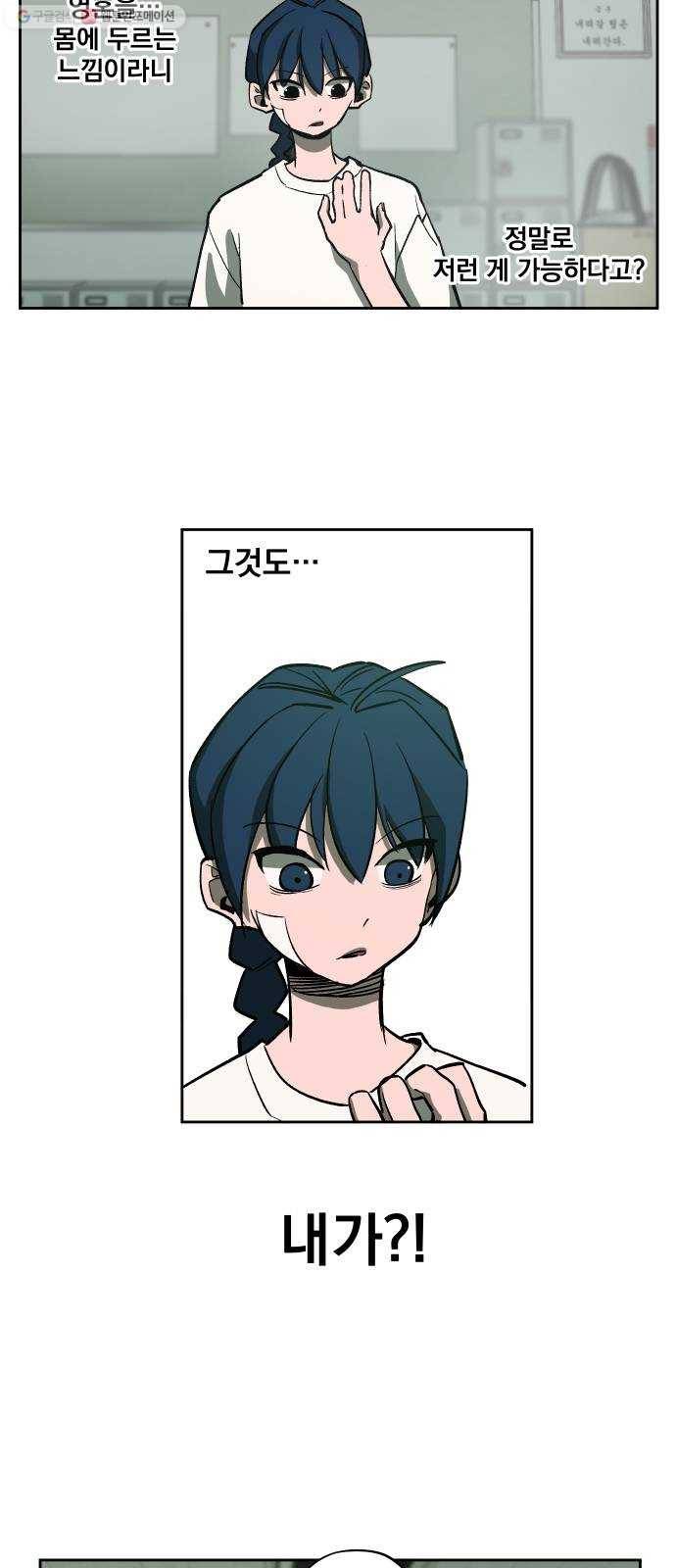 악령주의보 20화 3