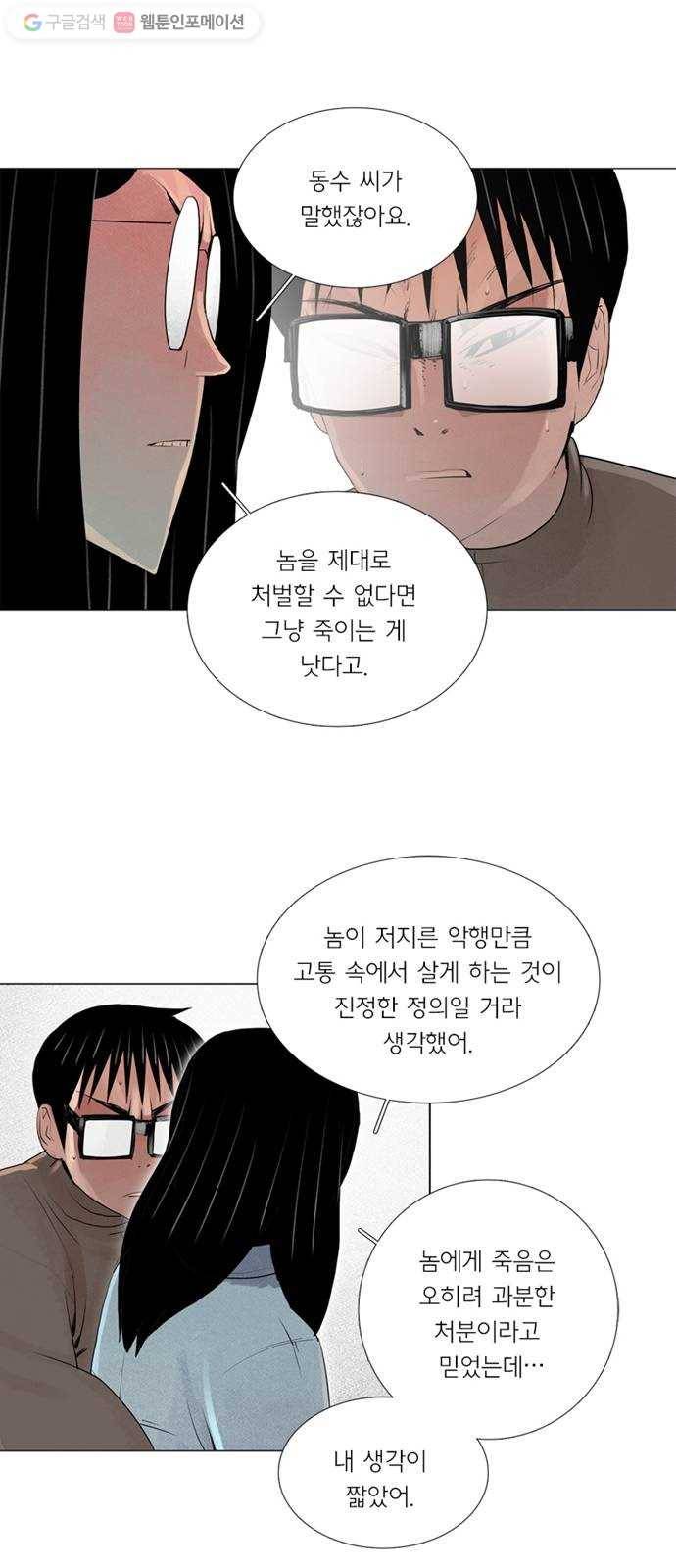 커넥트 51화 4