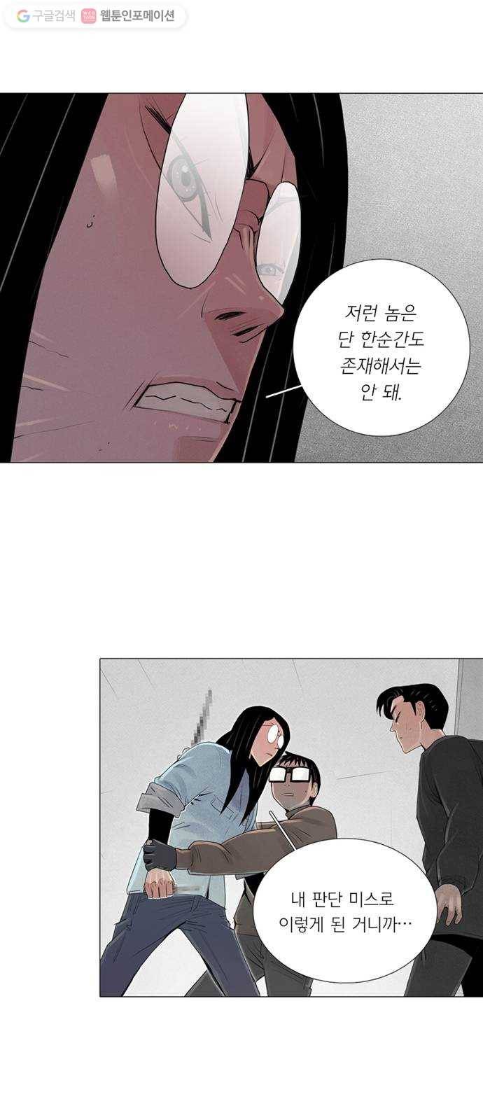 커넥트 51화 5