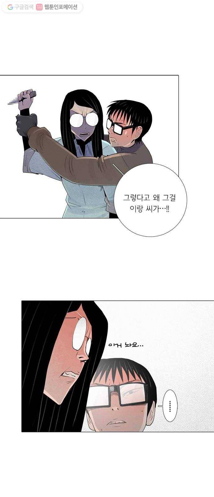 커넥트 51화 7