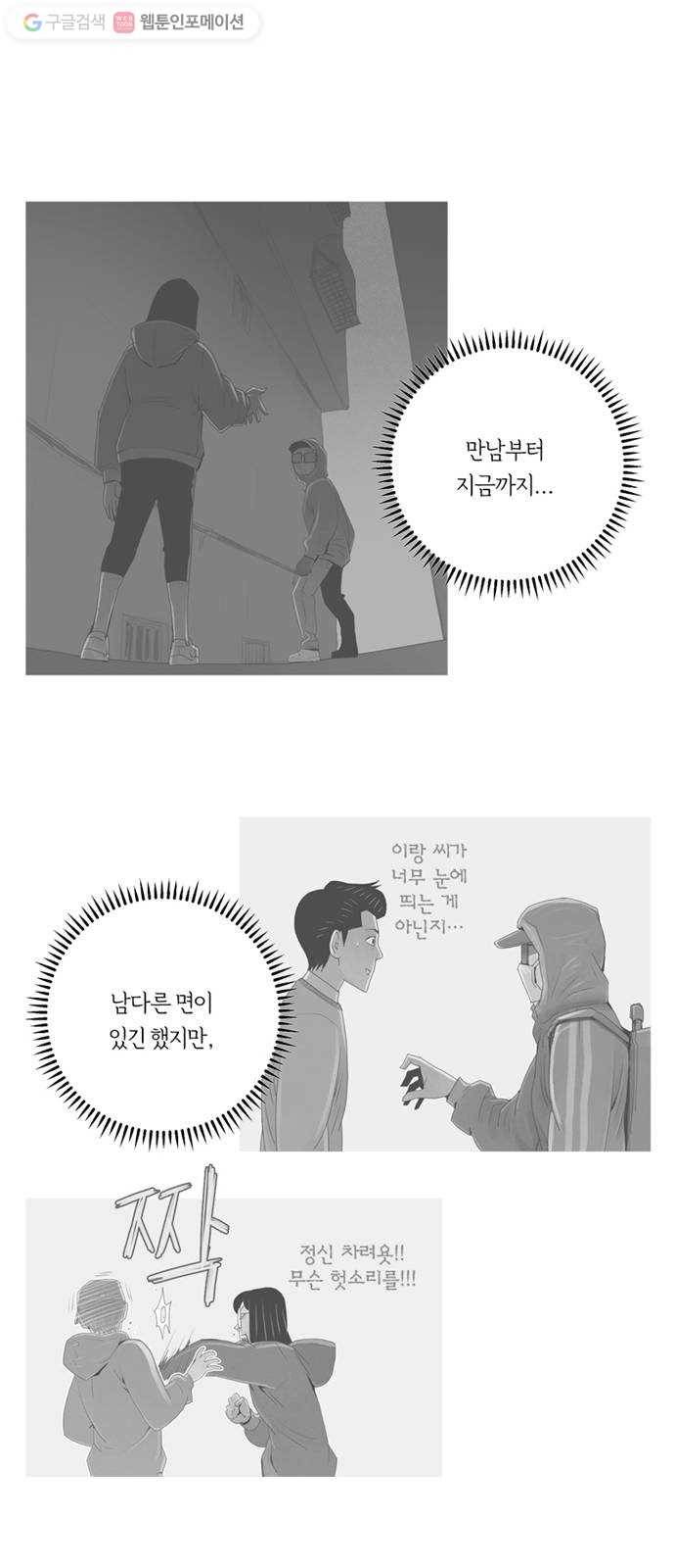 커넥트 51화 9