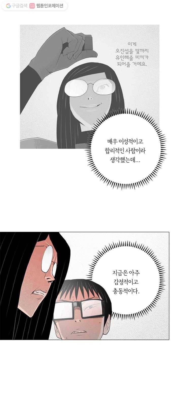 커넥트 51화 10
