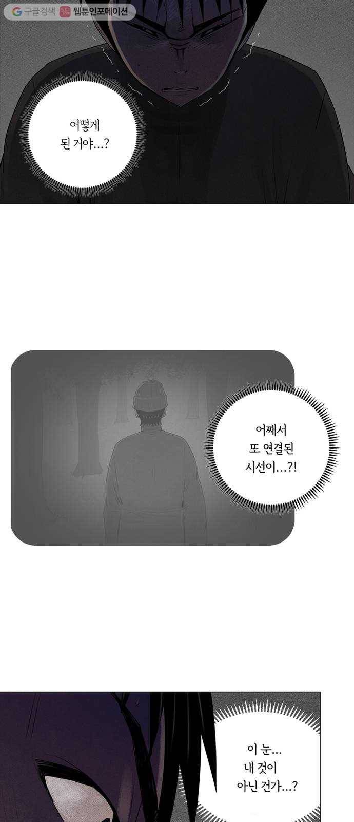 커넥트 58화 2