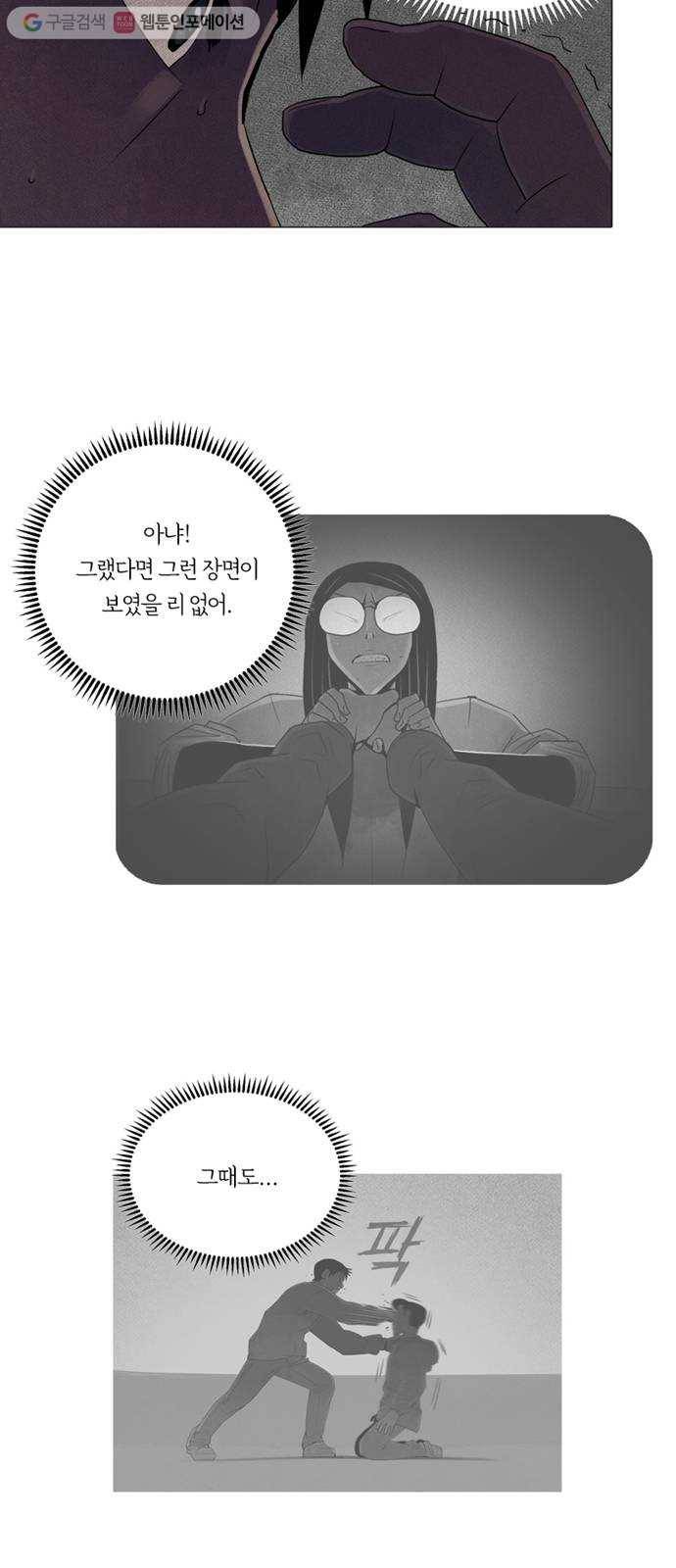 커넥트 58화 3