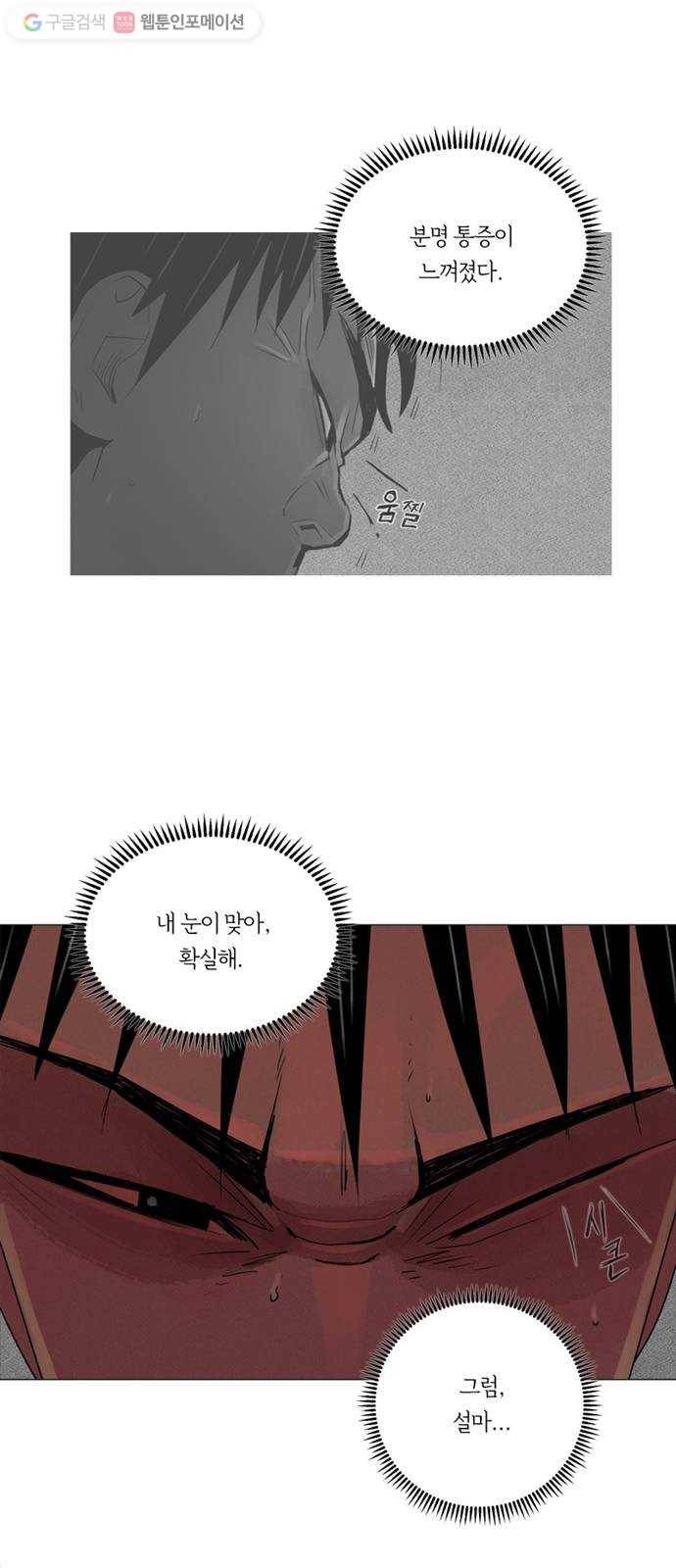 커넥트 58화 4