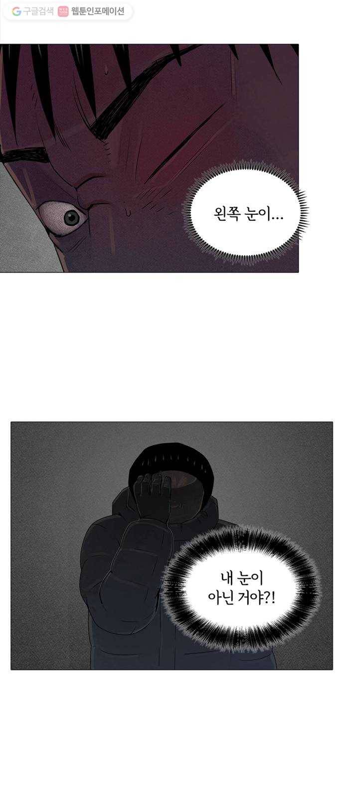 커넥트 58화 5