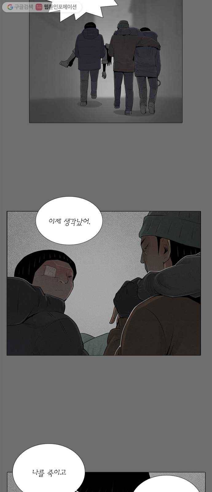 커넥트 58화 9