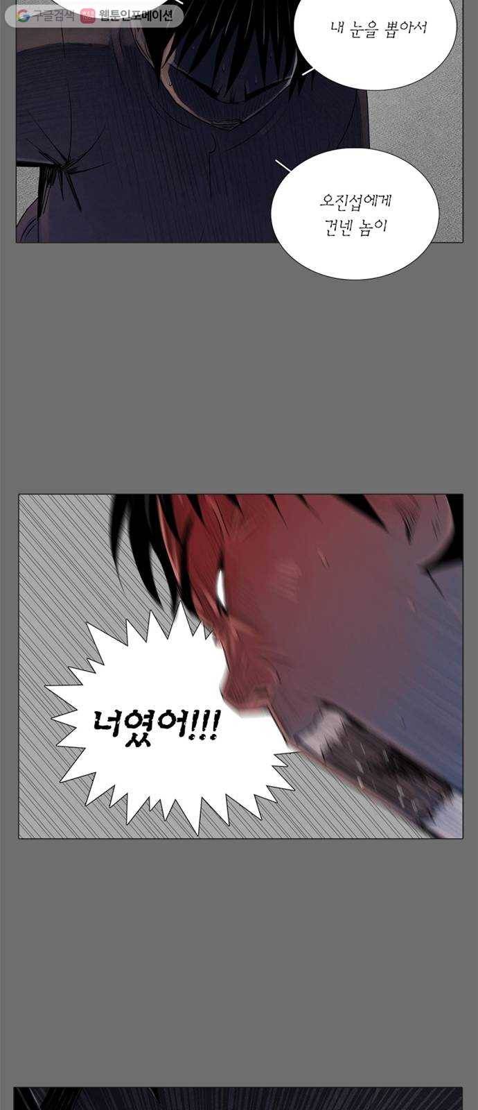 커넥트 58화 10