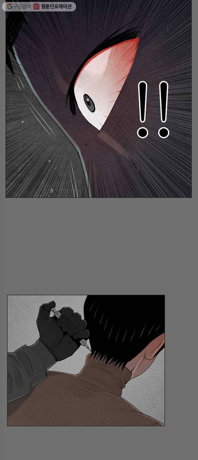 커넥트 58화 11