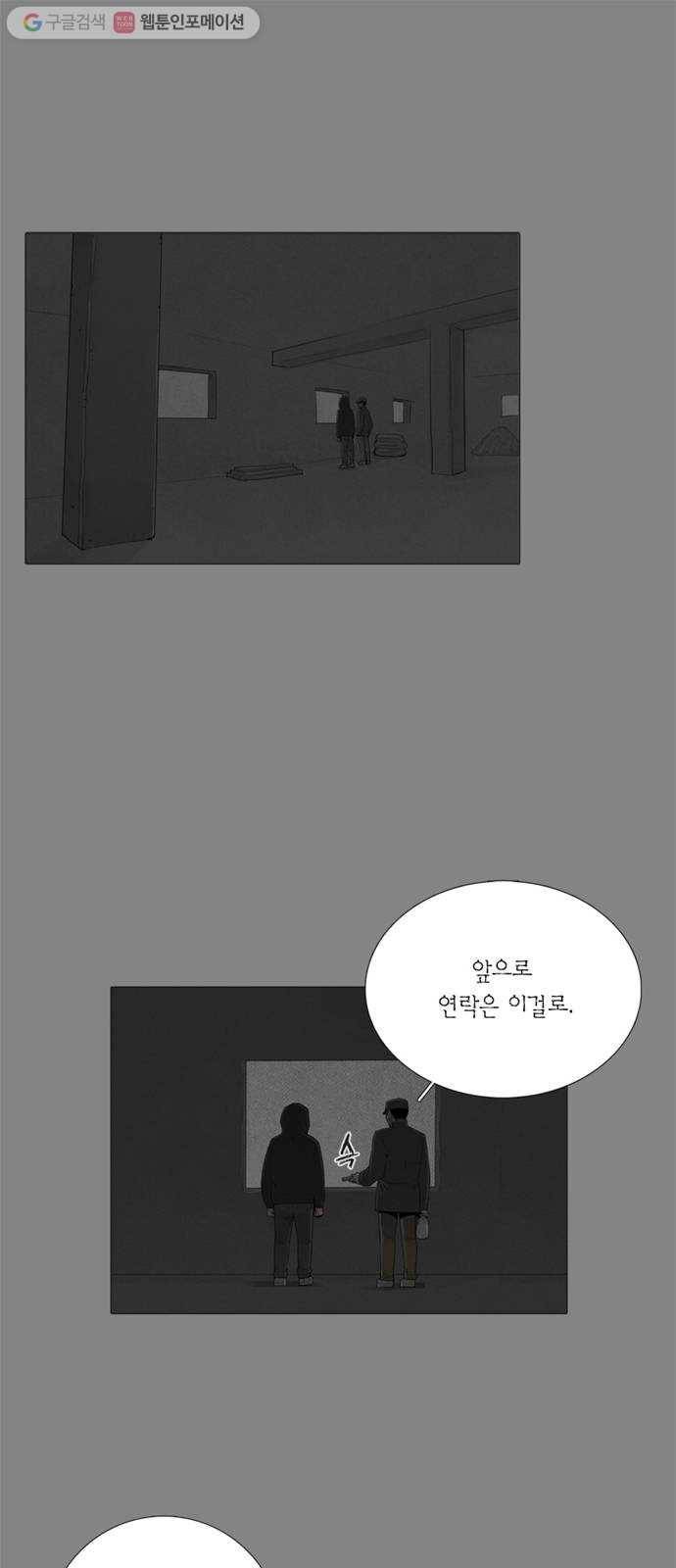 커넥트 67화 1
