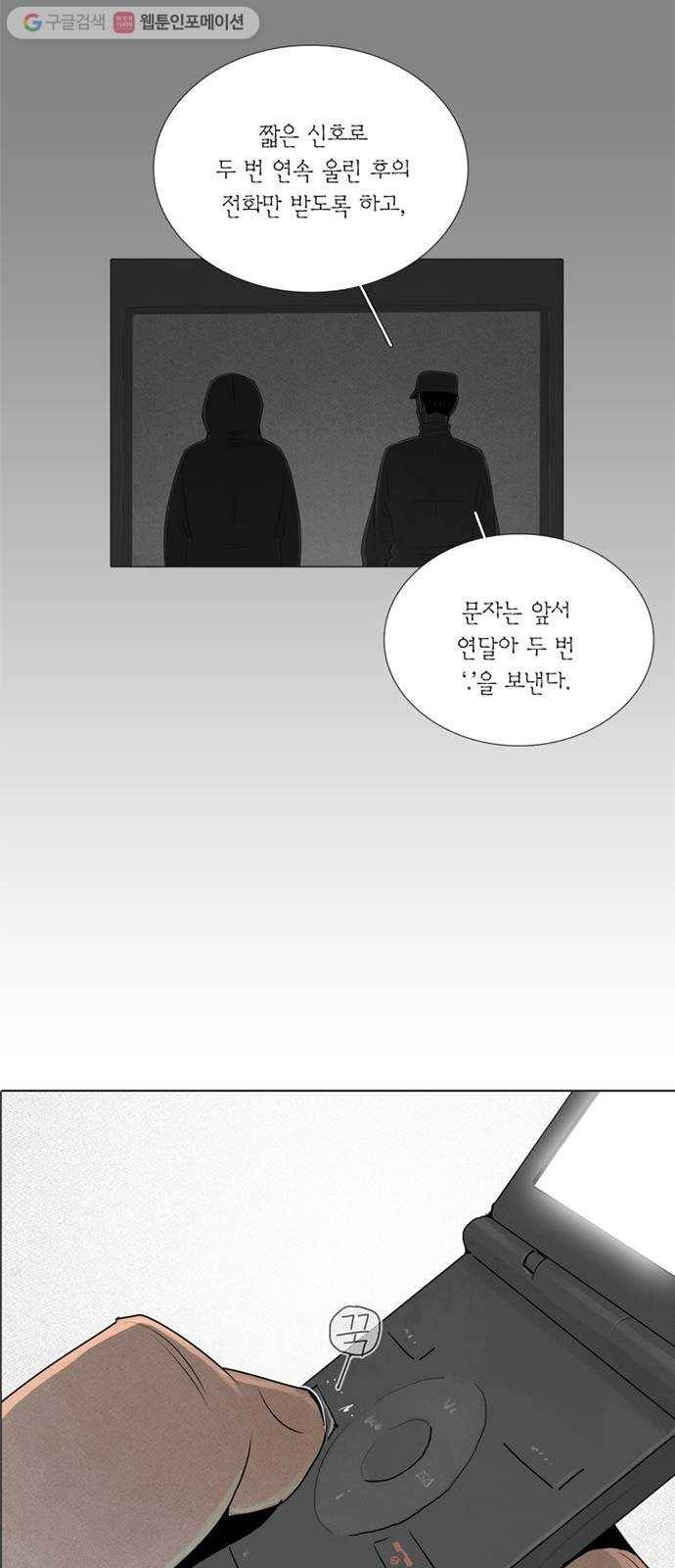 커넥트 67화 3