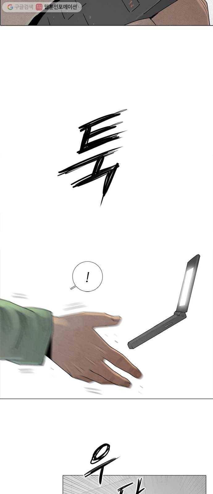 커넥트 67화 4