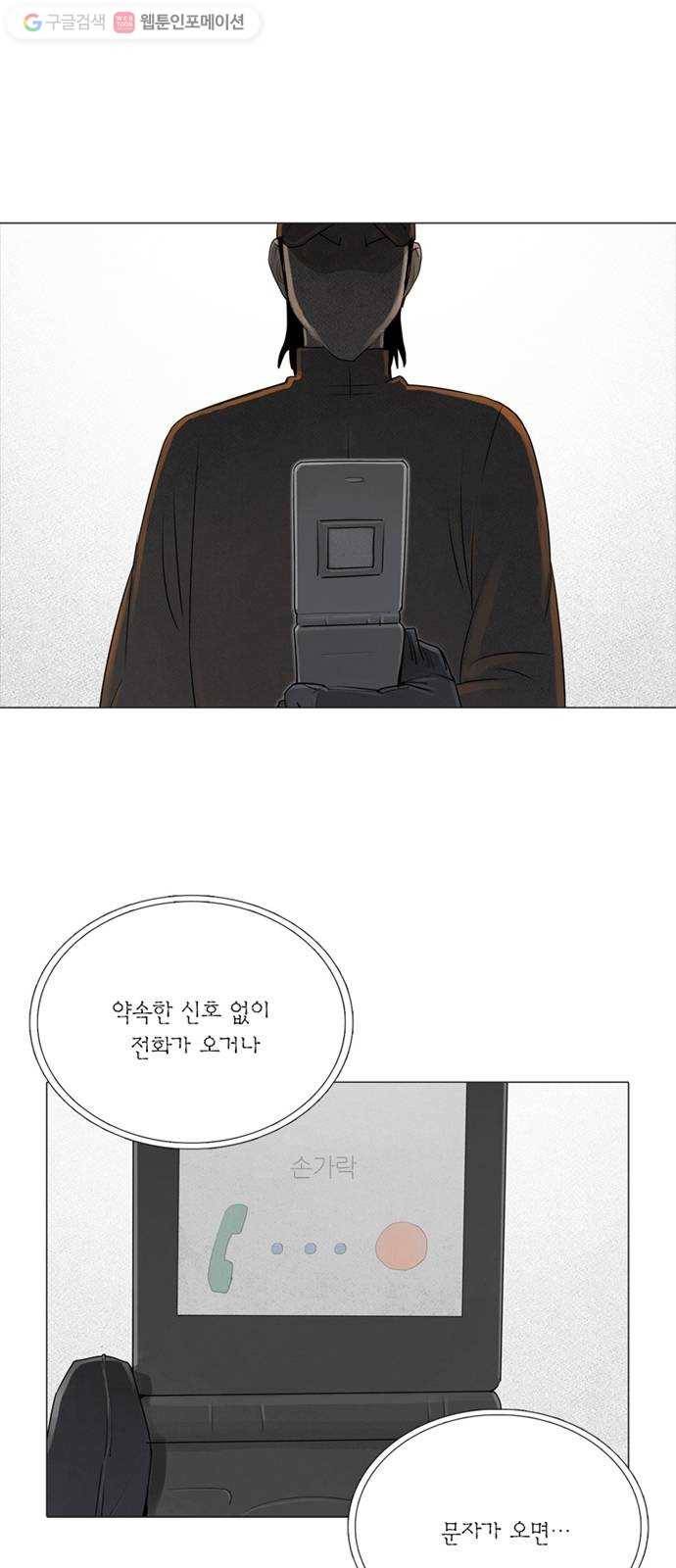 커넥트 67화 7