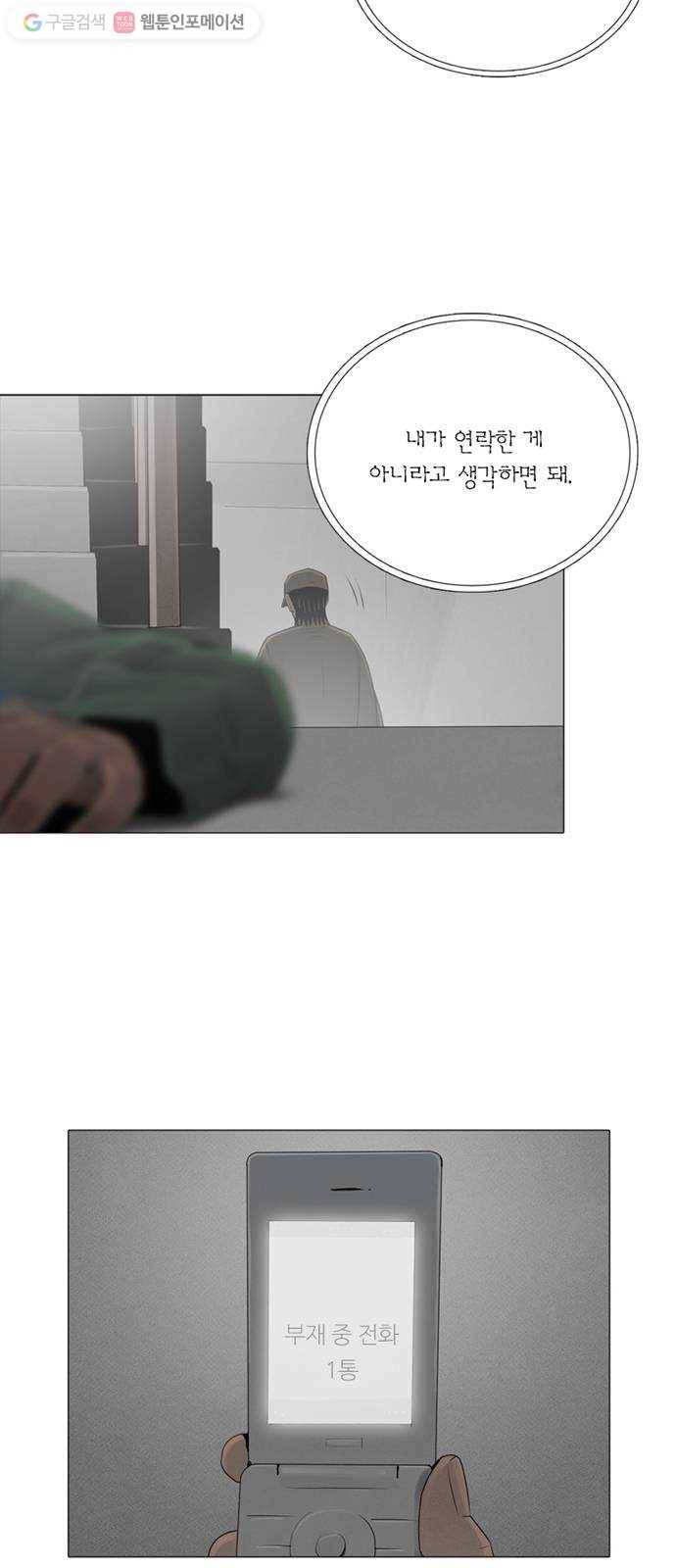 커넥트 67화 8