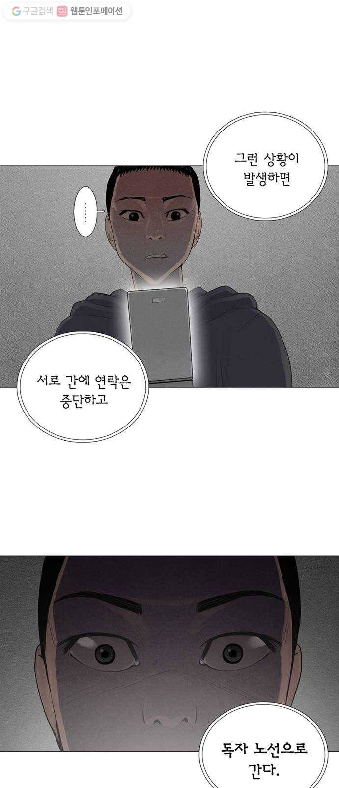커넥트 67화 9