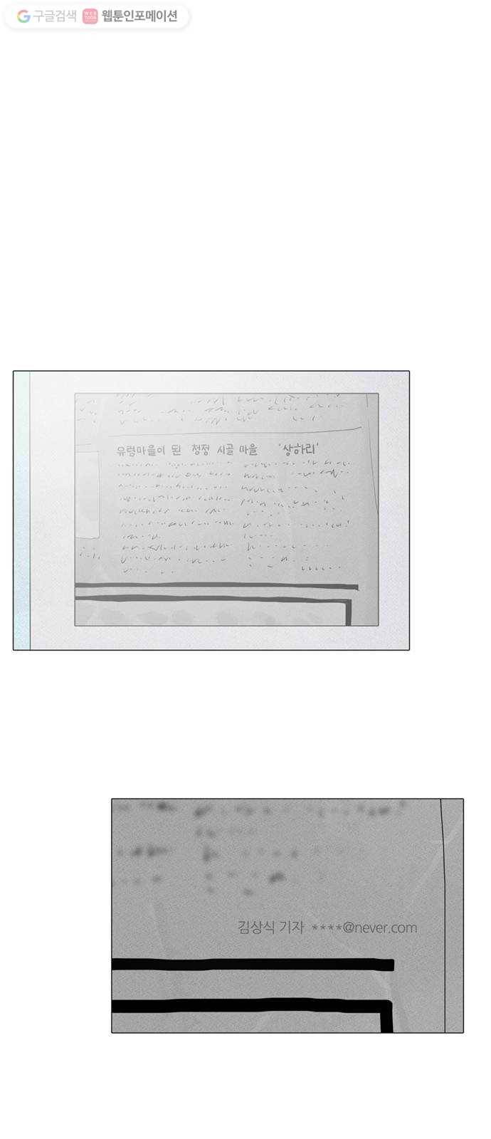 커넥트 67화 11