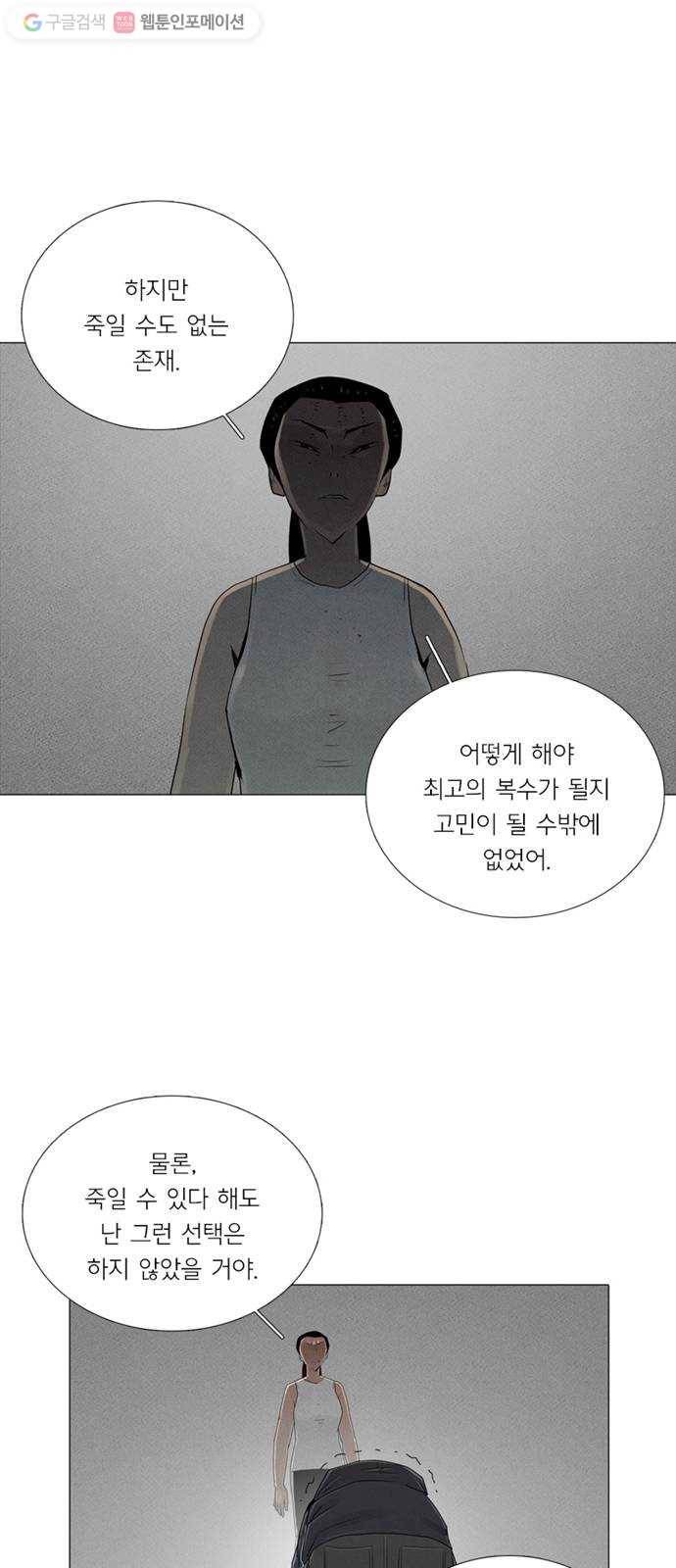 커넥트 73화 2