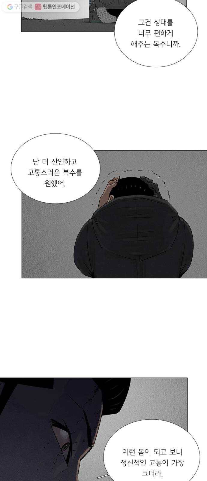커넥트 73화 3