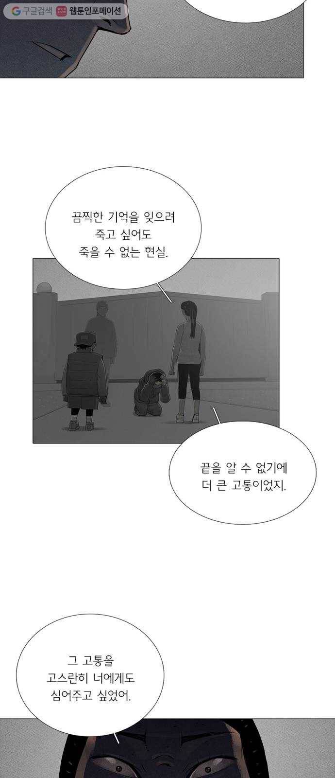 커넥트 73화 4