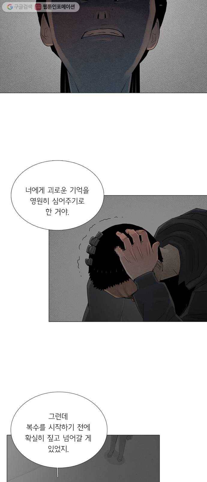 커넥트 73화 5