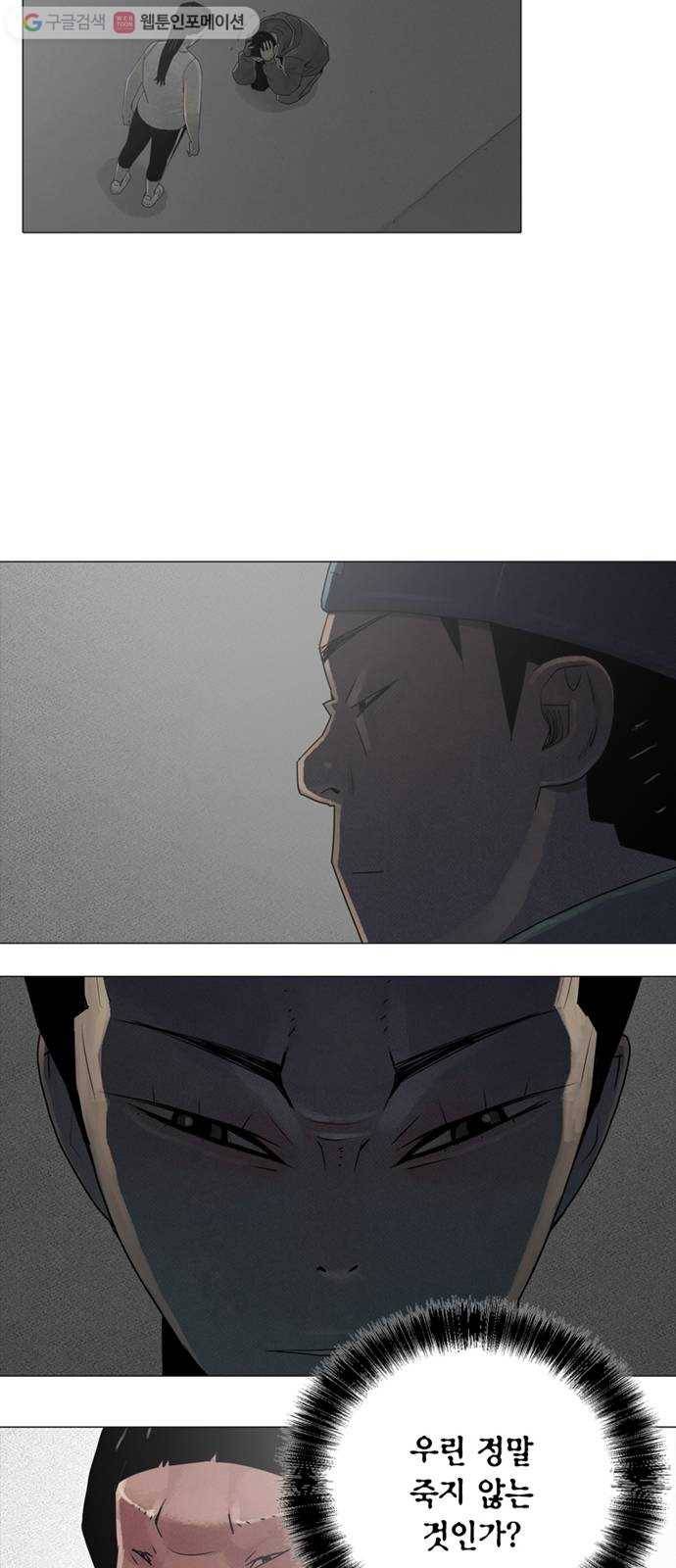 커넥트 73화 6