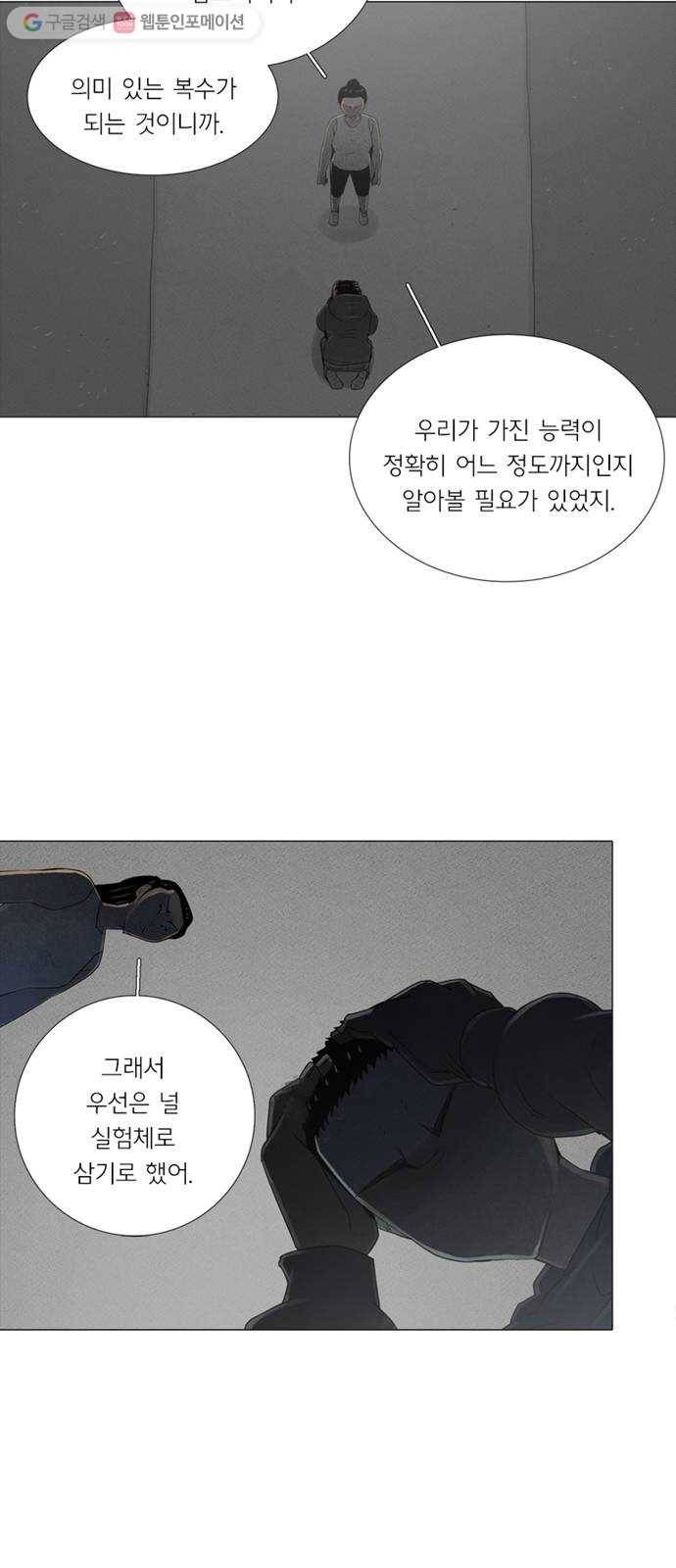 커넥트 73화 8