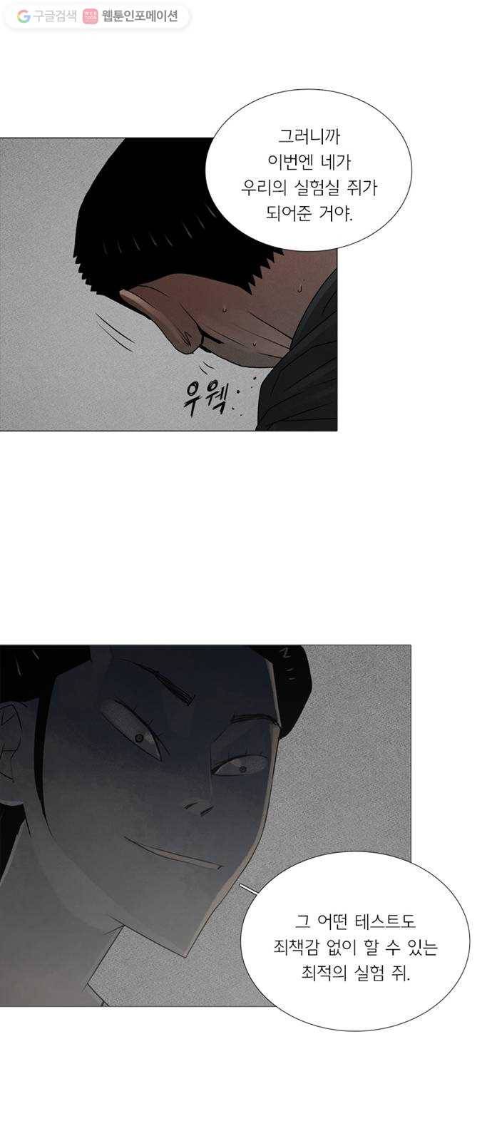 커넥트 73화 10