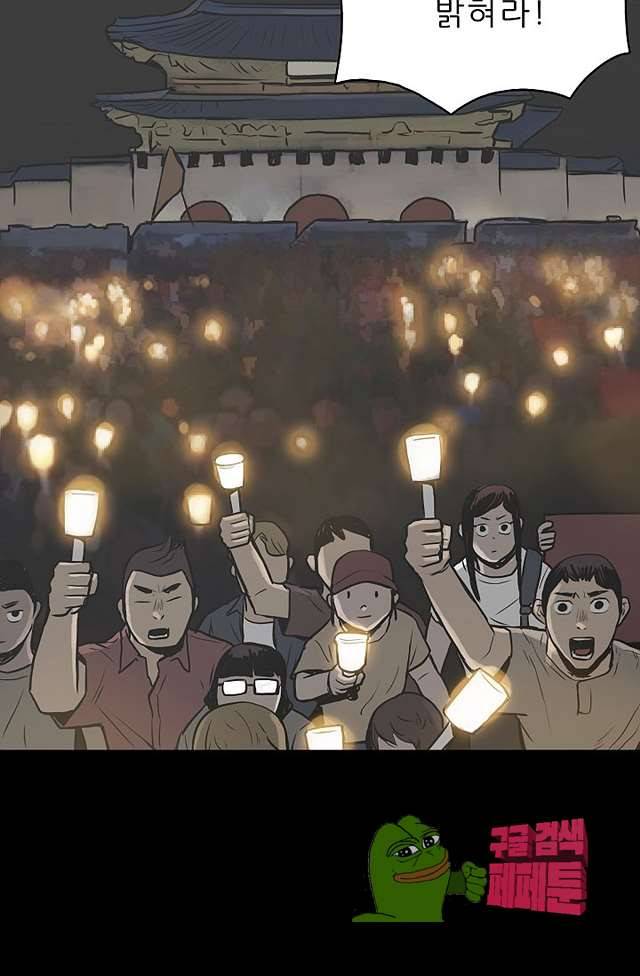 좀비인간 56화 4