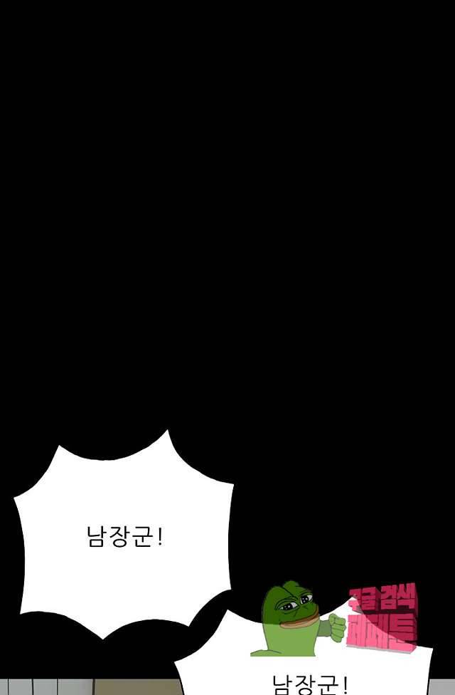 좀비인간 56화 5