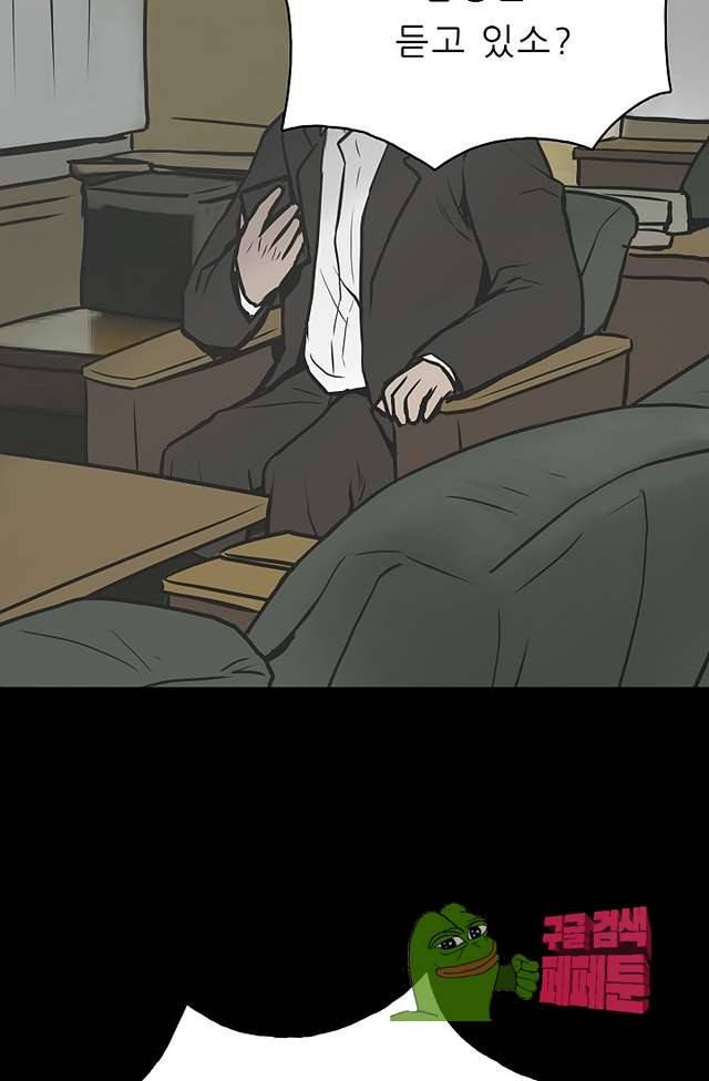 좀비인간 56화 6