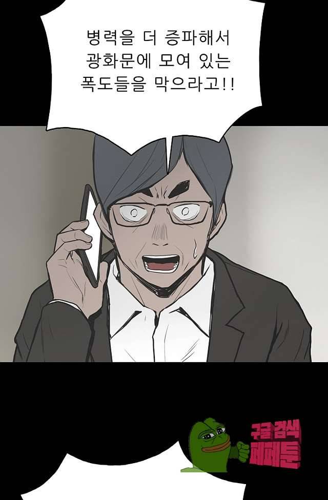 좀비인간 56화 7