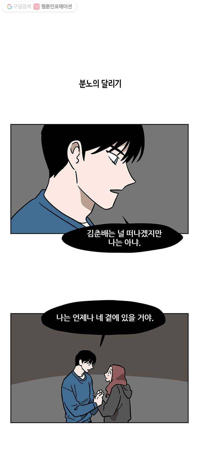 냐한남자 121화 1