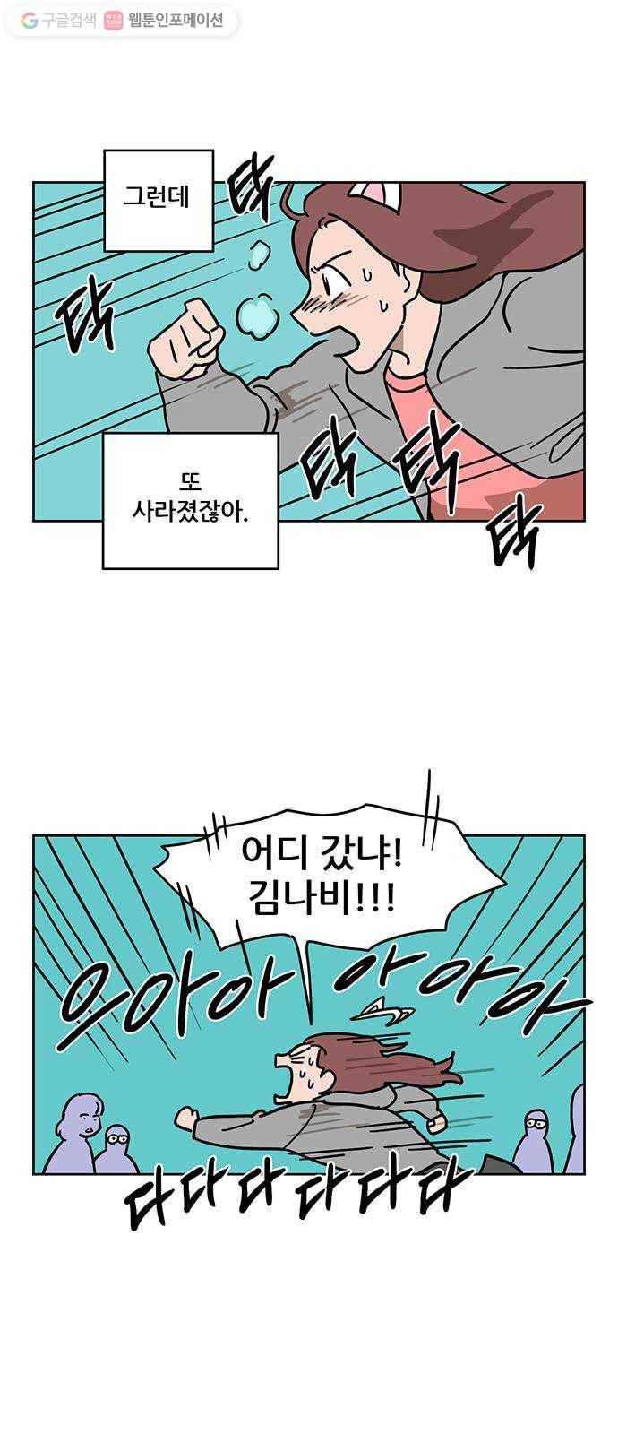 냐한남자 121화 2