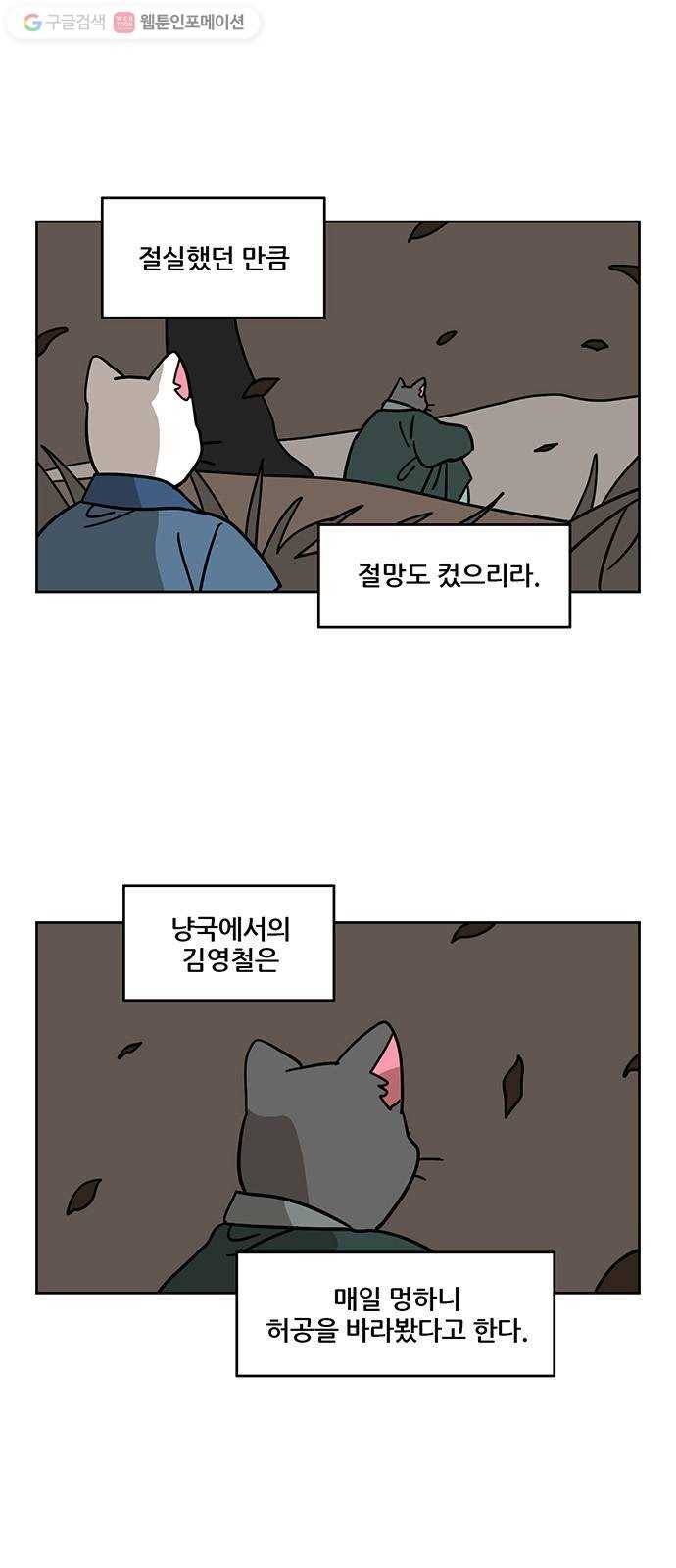 냐한남자 139화 2