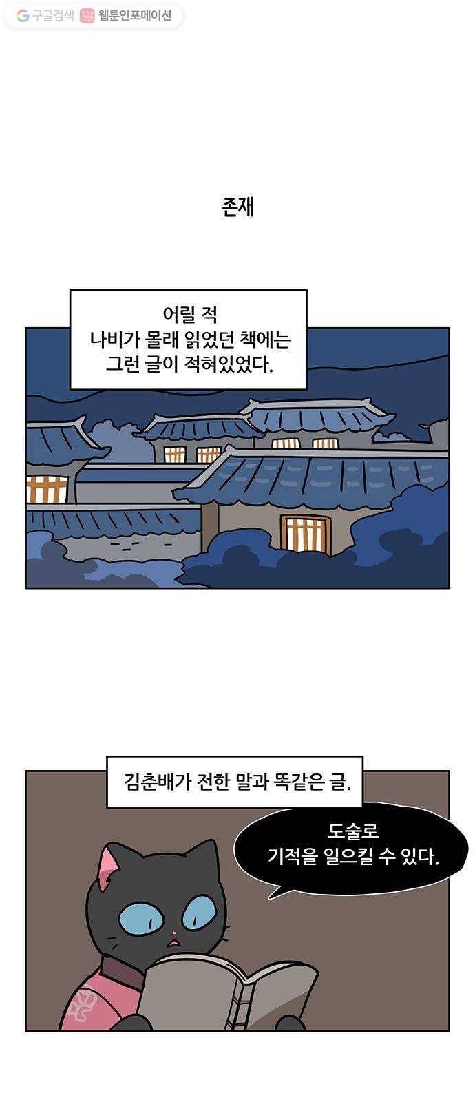 냐한남자 마지막화 1